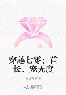 穿越七零：首长，宠无度