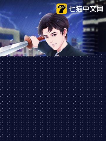 都市无敌剑仙
