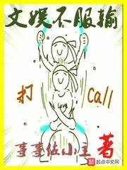 文娱不服输
