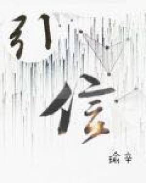 引信