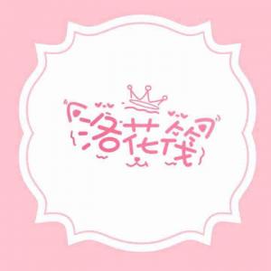 夫权旁落