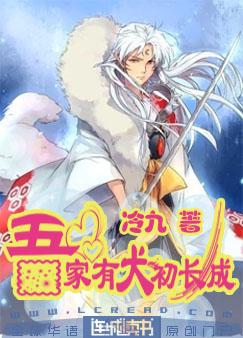 吾家有犬初长成